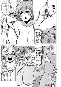 Page 13 of skeb na Gensou Shoujo Syuu 5 - preview thumbnail