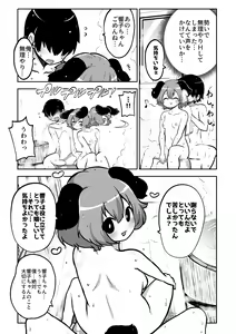 Page 56 of skeb na Gensou Shoujo Syuu 5 - preview thumbnail