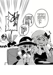 Page 100 of skeb na Gensou Shoujo Syuu 5 - preview thumbnail