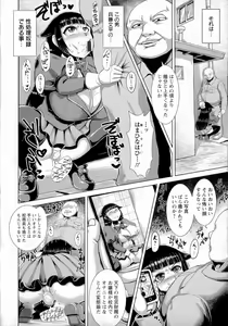 Page 117 of Chikujo no Tashinami - preview thumbnail