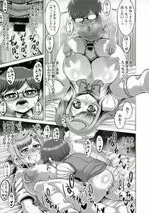 Page 152 of Chikujo no Tashinami - preview thumbnail
