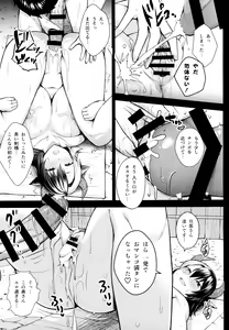 Page 12 of Oku-san no Oppai ga Dekasugiru noga Warui! 5 - preview thumbnail