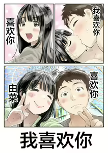 Page 8 of Kanojo no SmaPho o Nozoita dake nano ni | I Just Snooped through Her Smartphone (decensored) - preview thumbnail