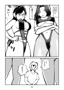Page 25 of Denma Shitei 7 Kinkeri Onna Kyoushi - preview thumbnail