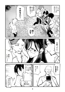 Page 3 of Denma Shitei 7 Kinkeri Onna Kyoushi - preview thumbnail