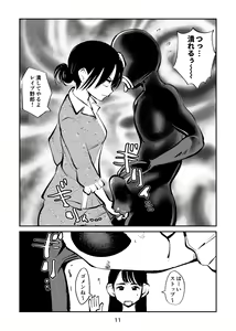 Page 11 of Kinkeri Yobai Kunren - preview thumbnail