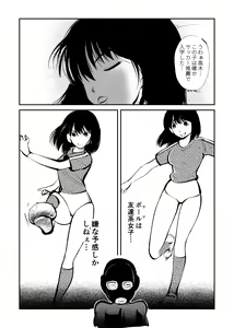 Page 13 of Kinkeri Yobai Kunren - preview thumbnail