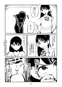 Page 8 of Kinkeri Yobai Kunren - preview thumbnail