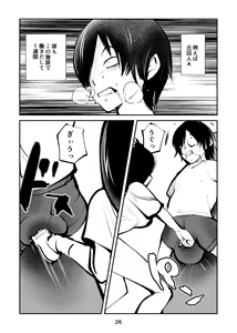 Page 26 of Denma Shitei 5 Denma Mama - preview thumbnail
