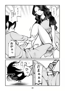 Page 39 of Denma Shitei 5 Denma Mama - preview thumbnail