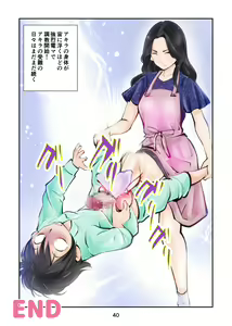 Page 40 of Denma Shitei 5 Denma Mama - preview thumbnail