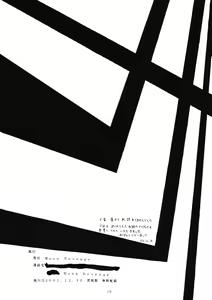 Page 19 of Oni Yuri Sono Shi - preview thumbnail