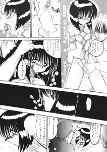 Page 5 of Oni Yuri Sono Shi - preview thumbnail