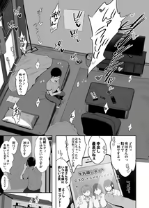 Page 12 of Oppai Taritemasu ka? - preview thumbnail