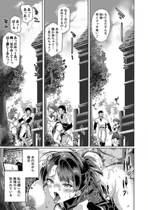 Page 110 of Anata no Karada datta no ni - preview thumbnail