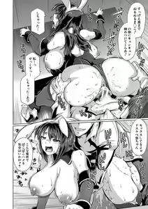 Page 73 of Anata no Karada datta no ni - preview thumbnail