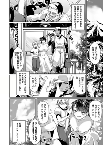 Page 87 of Anata no Karada datta no ni - preview thumbnail