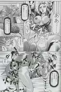 Page 12 of Ken-Jyuu 2 - Le epais sexe et les animal NUMERO:02 - preview thumbnail