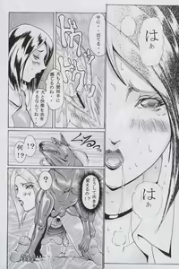 Page 17 of Ken-Jyuu 2 - Le epais sexe et les animal NUMERO:02 - preview thumbnail