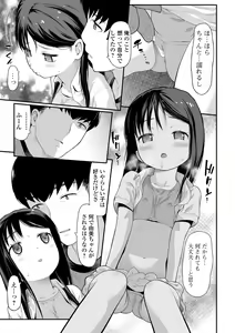 Page 23 of Tekiseiki - preview thumbnail