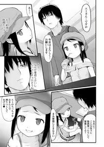 Page 5 of Tekiseiki - preview thumbnail