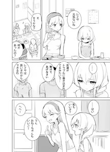 Page 12 of S.S.S.DI  - smart saimin sex double intense - preview thumbnail
