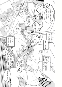 Page 51 of S.S.S.DI  - smart saimin sex double intense - preview thumbnail