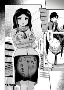 Page 106 of Houkago no Omocha - preview thumbnail