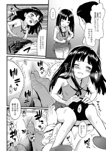Page 112 of Houkago no Omocha - preview thumbnail
