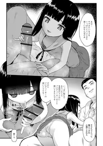 Page 115 of Houkago no Omocha - preview thumbnail