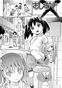 Page 179 of Houkago no Omocha - preview thumbnail