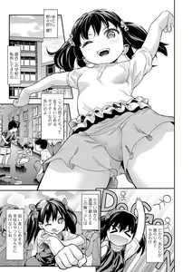 Page 180 of Houkago no Omocha - preview thumbnail