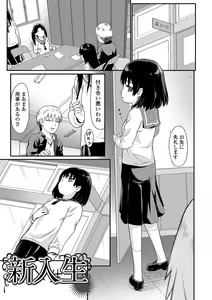 Page 7 of Houkago no Omocha - preview thumbnail