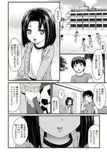 Page 72 of Houkago no Omocha - preview thumbnail