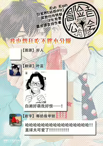 Page 131 of Nikushoku Kumikyoku | 肉食组曲 Ch. 1-8 - preview thumbnail