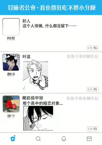Page 38 of Nikushoku Kumikyoku | 肉食组曲 Ch. 1-8 - preview thumbnail