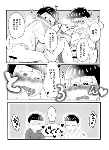 Page 15 of NEET's ni yoru Nii-san Yorokobase Kouza - preview thumbnail
