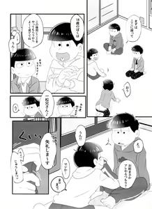 Page 6 of NEET's ni yoru Nii-san Yorokobase Kouza - preview thumbnail