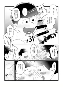 Page 7 of NEET's ni yoru Nii-san Yorokobase Kouza - preview thumbnail