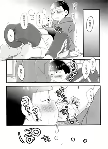 Page 9 of NEET's ni yoru Nii-san Yorokobase Kouza - preview thumbnail