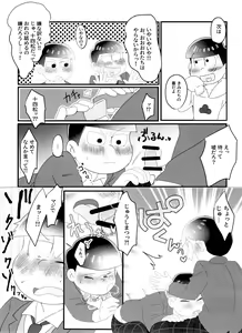 Page 10 of NEET's ni yoru Nii-san Yorokobase Kouza - preview thumbnail
