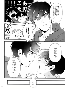 Page 12 of My Lil ga 18-sai ni Natte Shimatta! - preview thumbnail