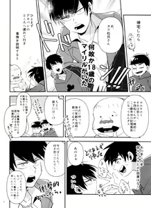 Page 4 of My Lil ga 18-sai ni Natte Shimatta! - preview thumbnail