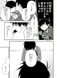 Page 5 of My Lil ga 18-sai ni Natte Shimatta! - preview thumbnail