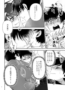 Page 8 of My Lil ga 18-sai ni Natte Shimatta! - preview thumbnail