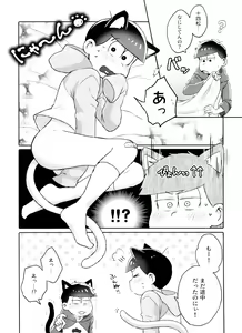 Page 51 of Toy Box - preview thumbnail