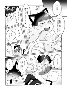 Page 55 of Toy Box - preview thumbnail