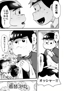 Page 27 of KaraIchi Josouzeme Goudoushi - preview thumbnail