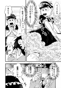 Page 28 of KaraIchi Josouzeme Goudoushi - preview thumbnail