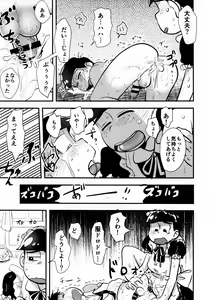Page 39 of KaraIchi Josouzeme Goudoushi - preview thumbnail